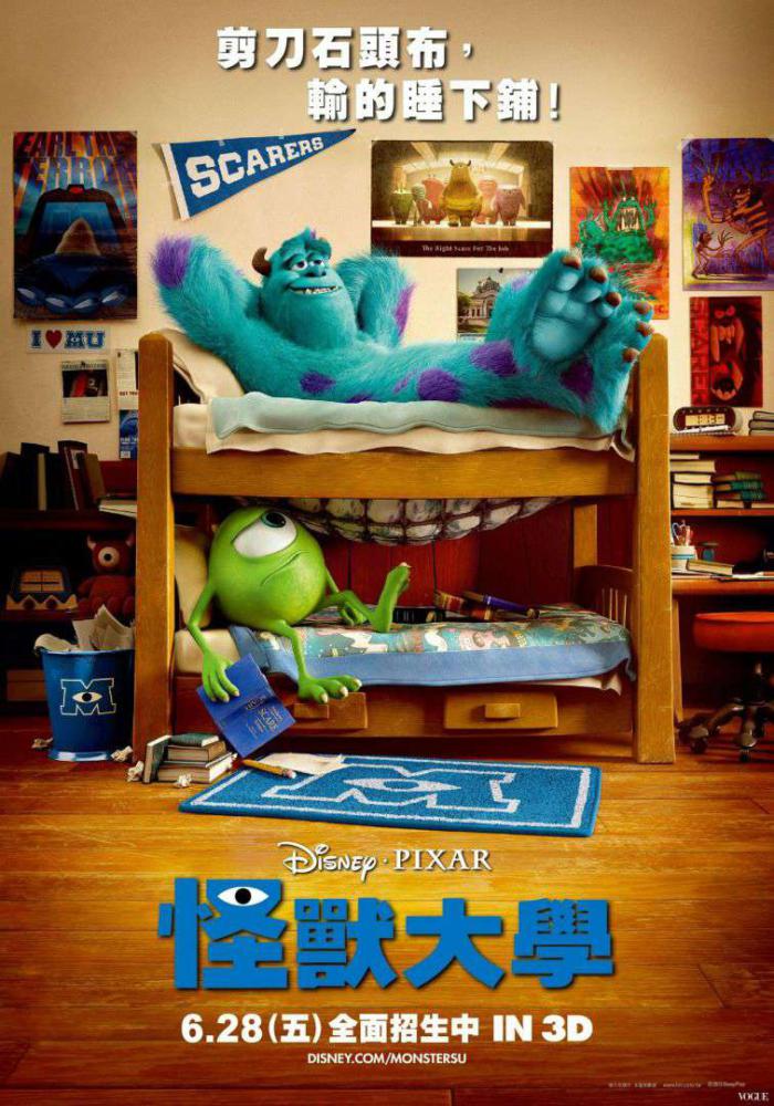 怪獸大學_Monsters University_電影海報