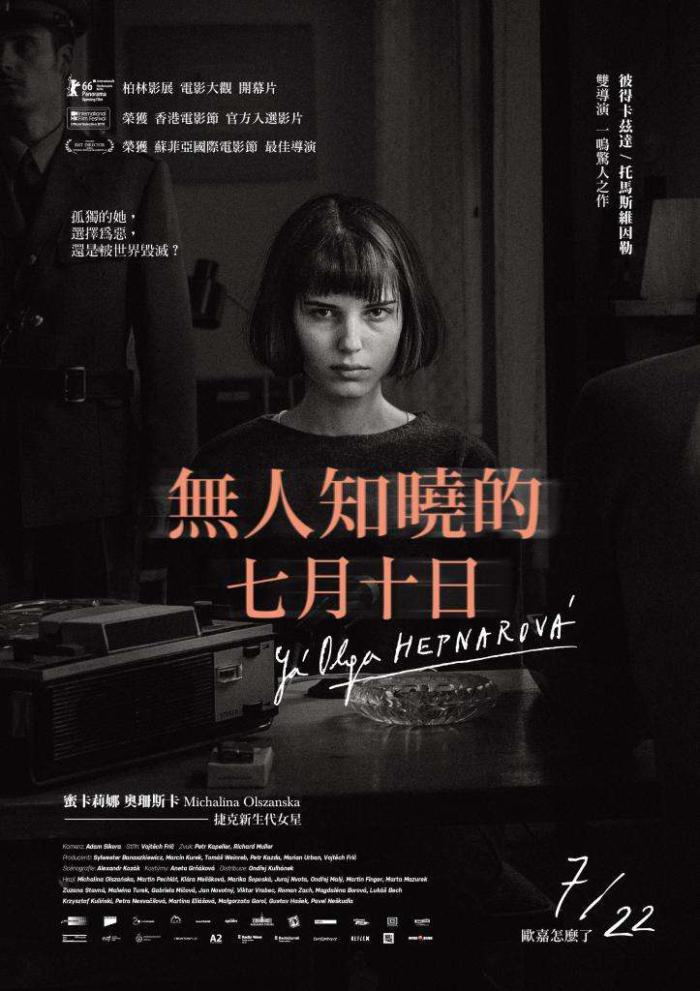 無人知曉的七月十日_I, Olga Hepnarova_電影海報