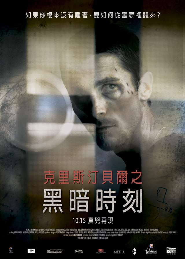 克里斯汀貝爾之黑暗時刻_The Machinist_電影海報
