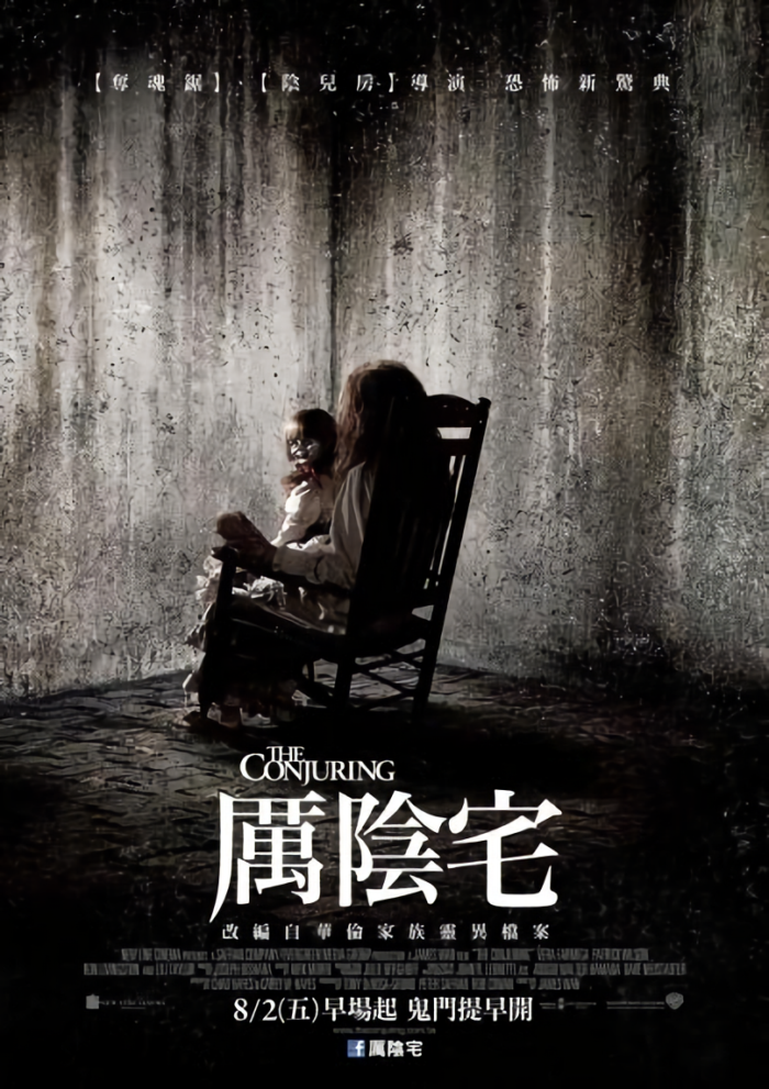 厲陰宅_The Conjuring_電影海報