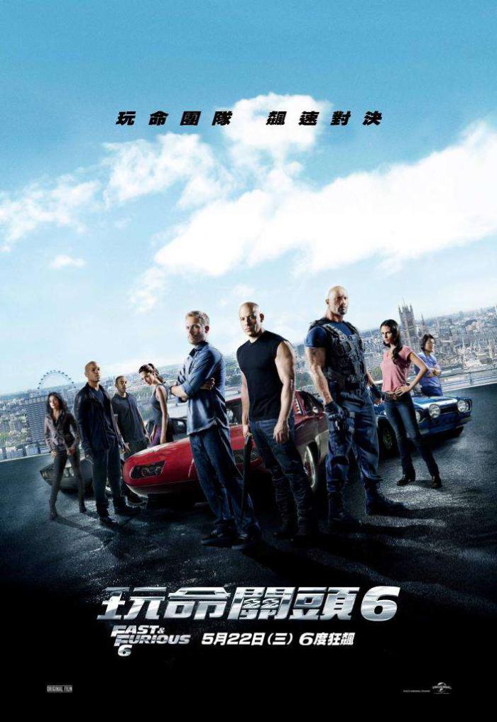 玩命關頭6_Fast & Furious 6_電影海報