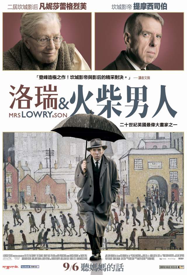 洛瑞&火柴男人_Mrs Lowry & Son_電影海報