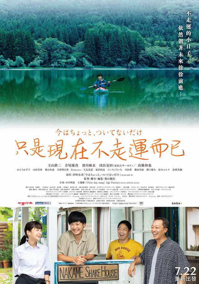 只是現在不走運而已_Once Hit the Bottom_電影海報