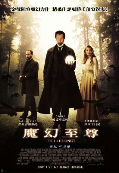 魔幻至尊_The Illusionist (2006)_電影海報