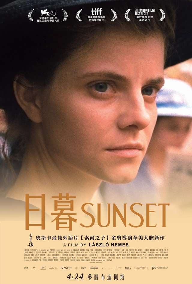 日暮_Sunset_電影海報