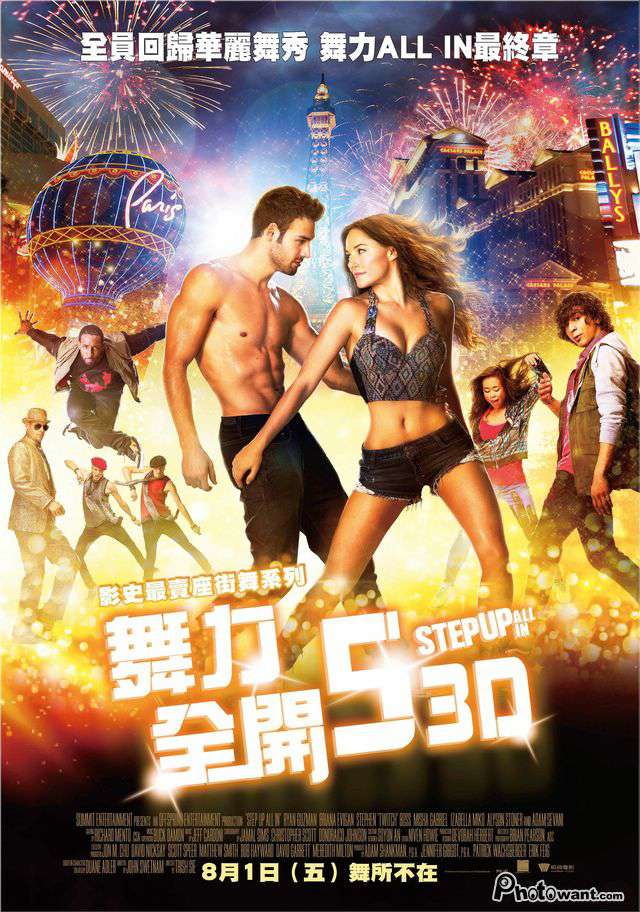 舞力全開5_3D Step Up: ALL IN_電影海報
