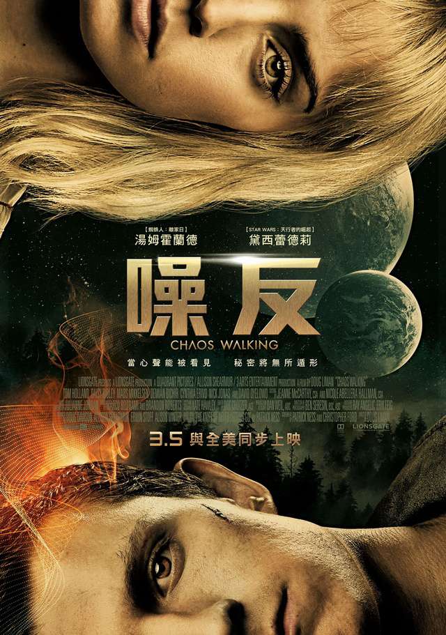 噪反_Chaos Walking_電影海報