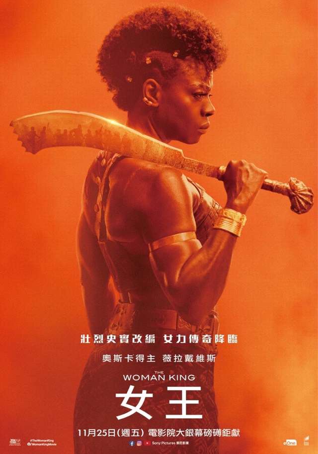 女王_The Woman King_電影海報