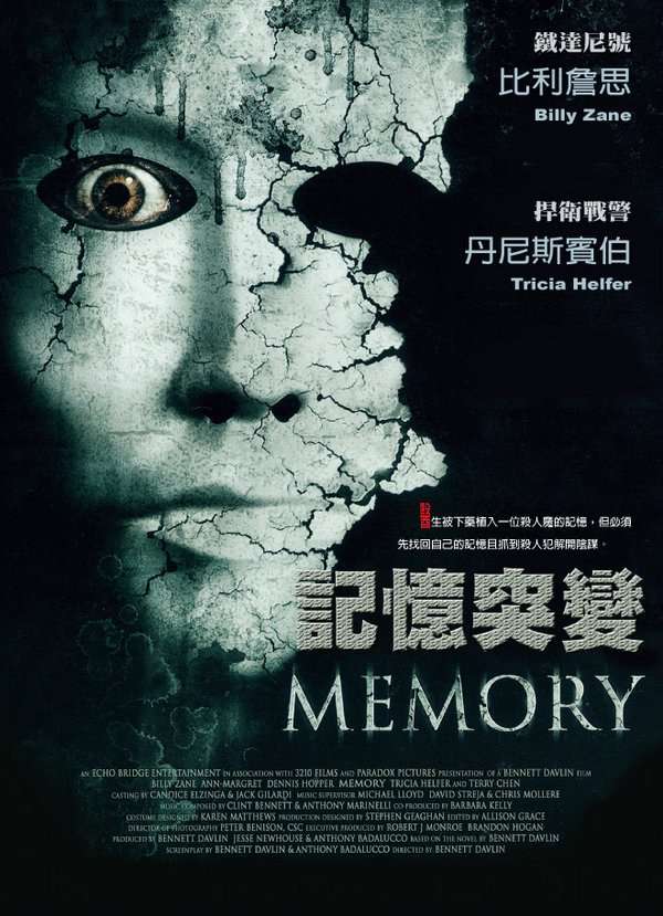 記憶突變_Memory (2006)_電影海報