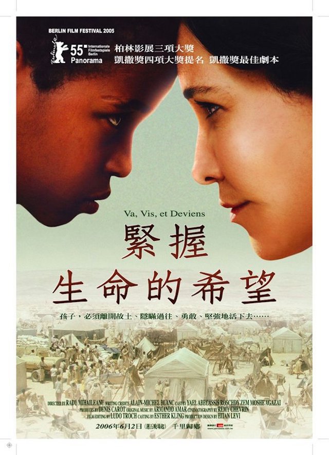 緊握生命的希望_Go, See & Become_電影海報
