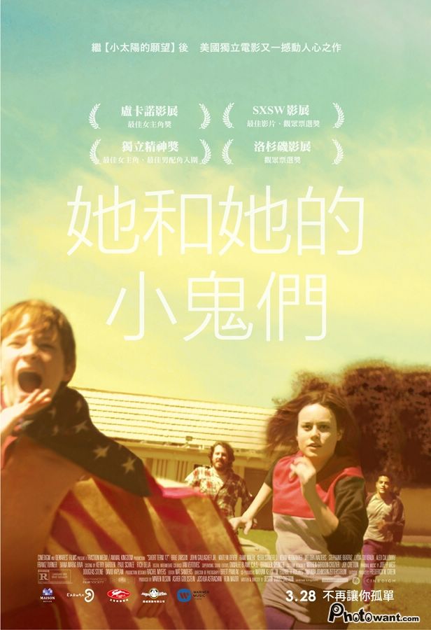 她和她的小鬼們_Short Term 12_電影海報