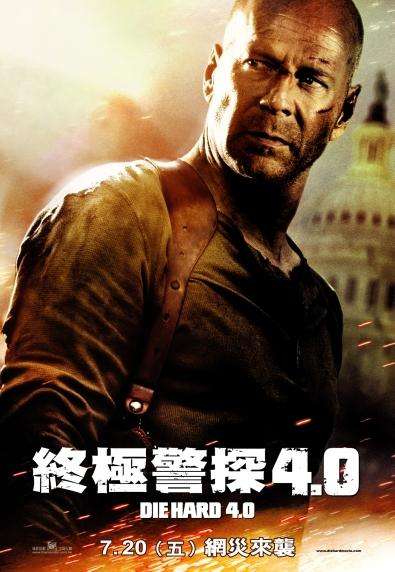 終極警探4.0_Die Hard 4_電影海報