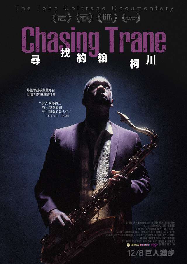 尋找約翰柯川_Chasing Trane: The John Coltrane Documentary_電影海報