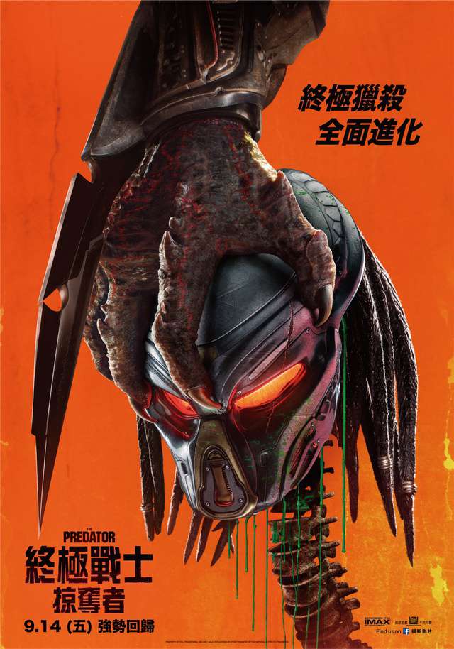 終極戰士：掠奪者_The Predator_電影海報