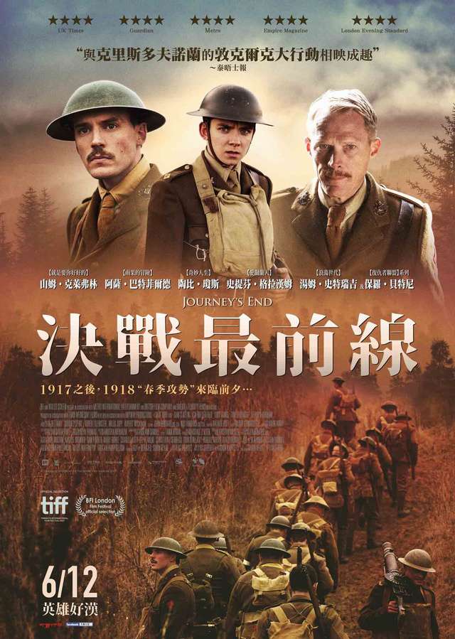 決戰最前線_Journey's End_電影海報
