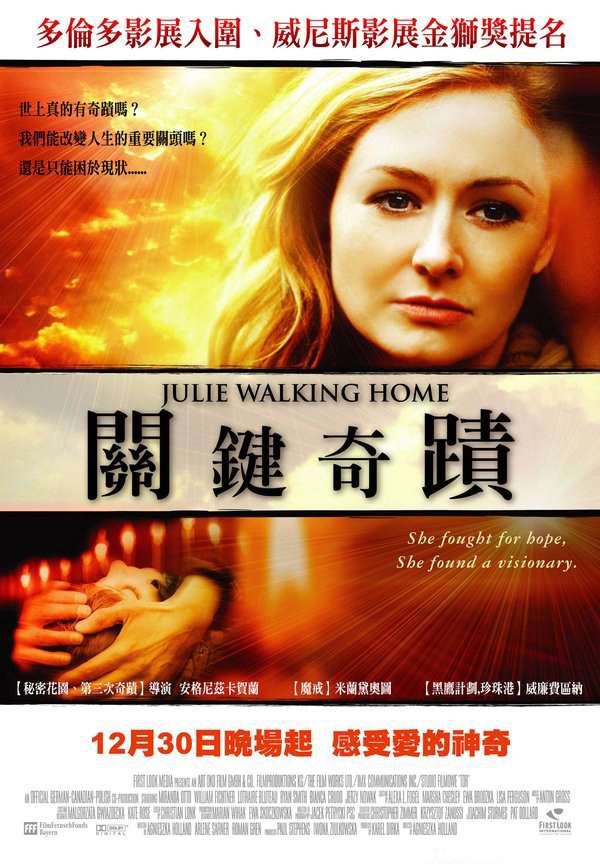 關鍵奇蹟_Julie Walking Home_電影海報