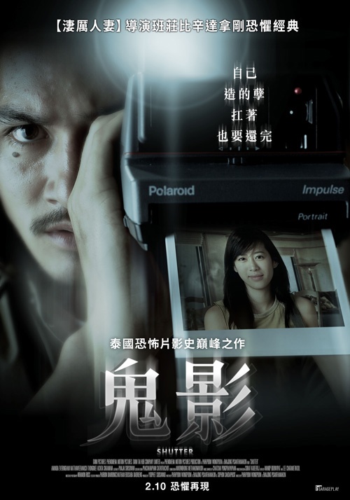 鬼影_Shutter (2004)_電影海報
