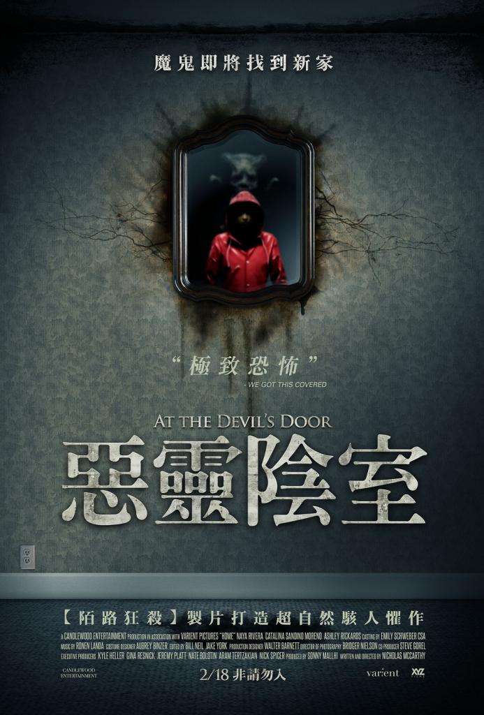 惡靈陰室_At the Devil's Door_電影海報