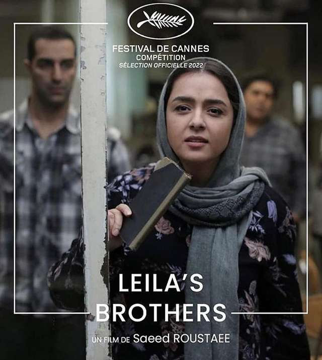萊拉兄弟_Leila's Brothers_電影海報