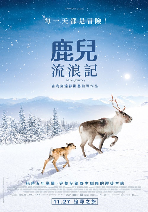 鹿兒流浪記_Ailo’s Journey_電影海報