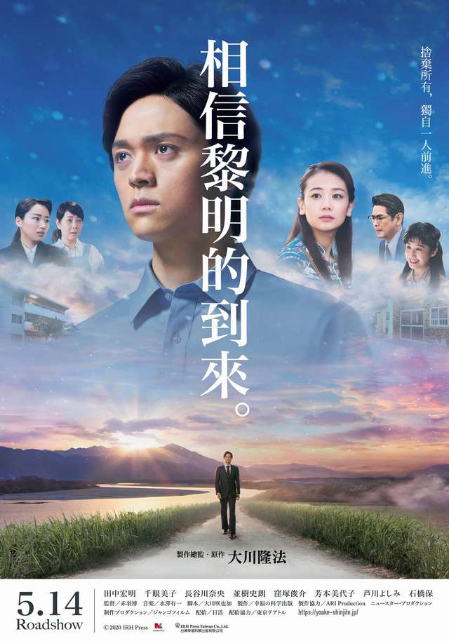 相信黎明的到來_Twiceborn_電影海報