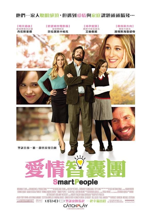 愛情智囊團_Smart People_電影海報