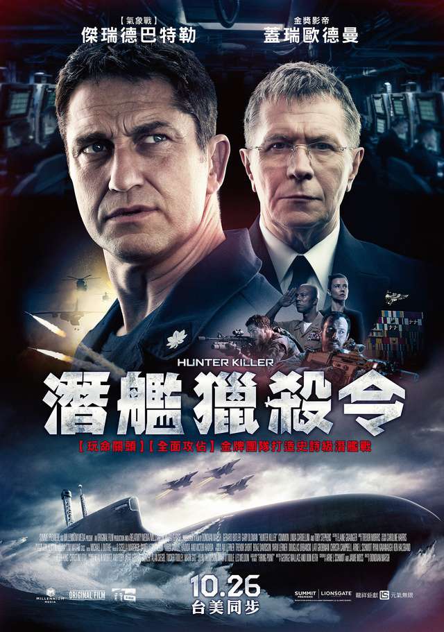 潛艦獵殺令_Hunter Killer_電影海報