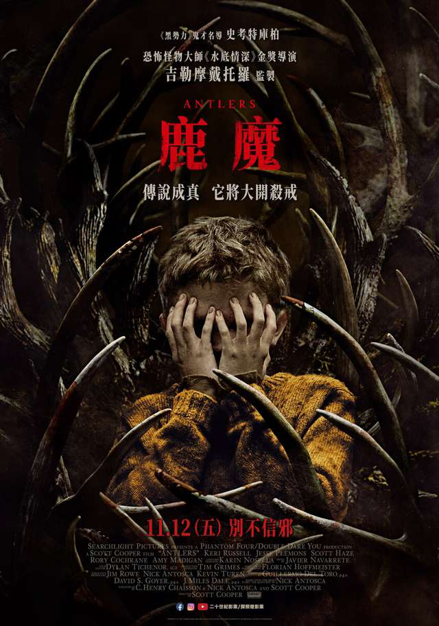 鹿魔_Antlers_電影海報