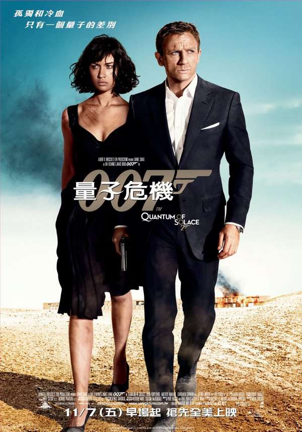 007量子危機_Quantum of Solace_電影海報
