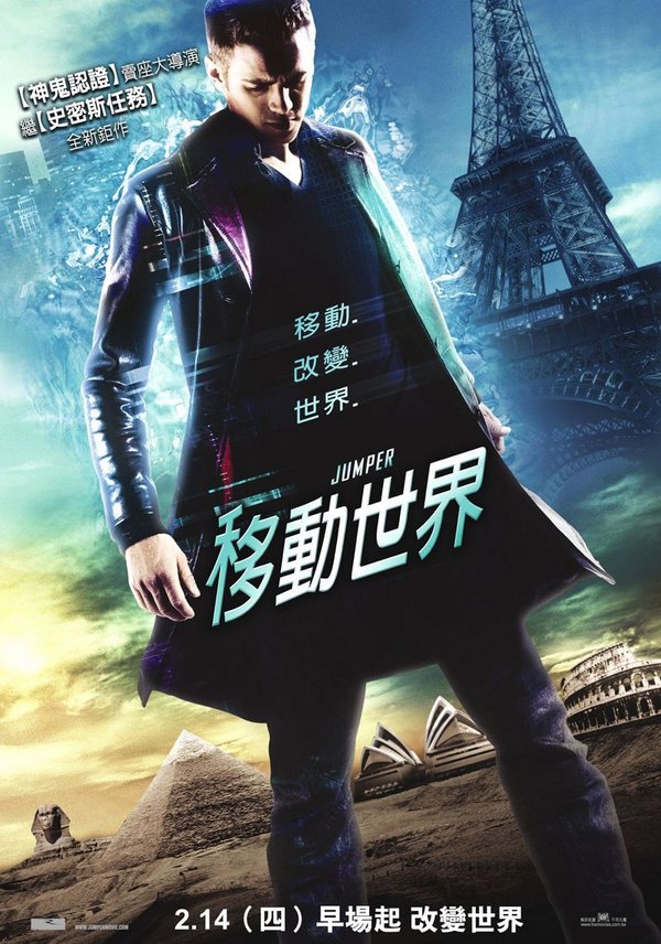 移動世界_Jumper_電影海報