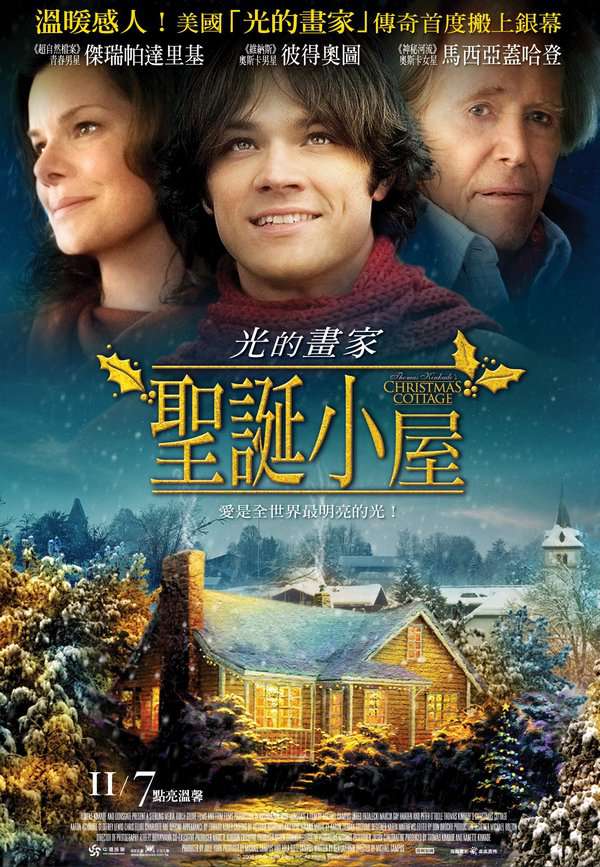 光的畫家－聖誕小屋_The Christmas Cottage_電影海報