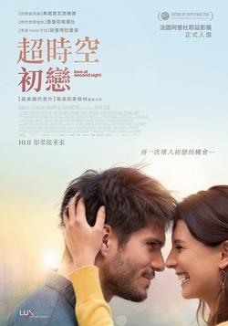 超時空初戀_Love At Second Sight_電影海報