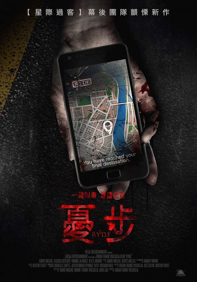 憂步_Ryde_電影海報