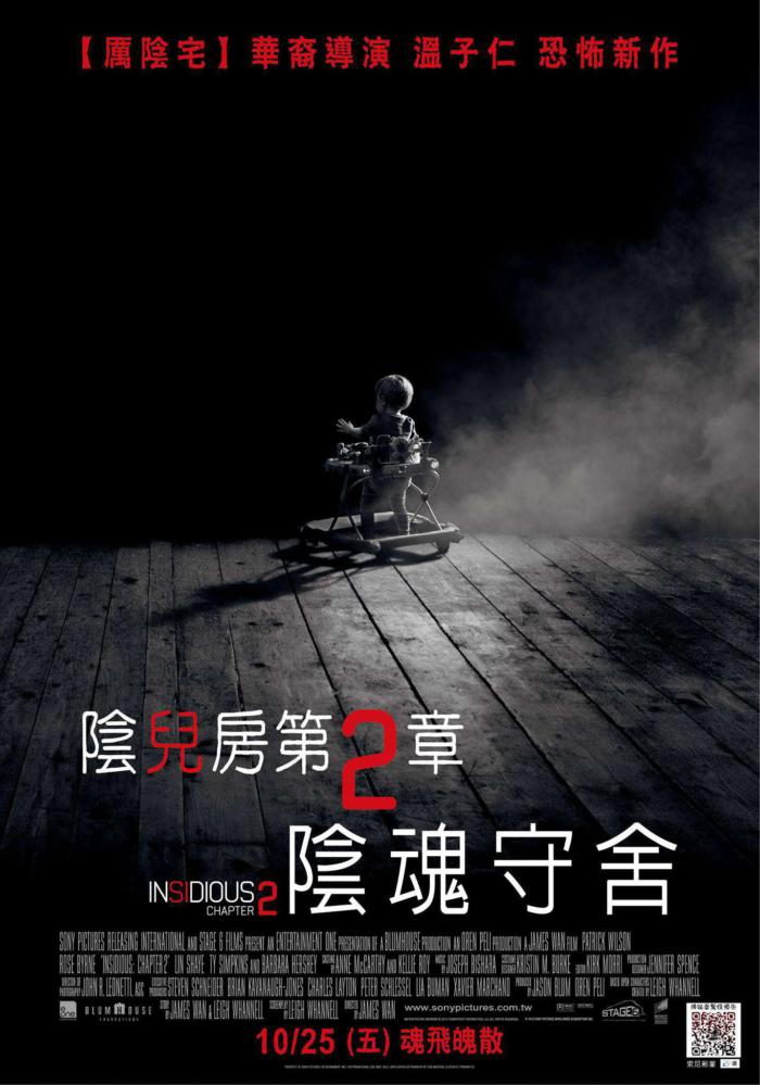 陰兒房第2章:陰魂守舍_Insidious: Chapter 2_電影海報