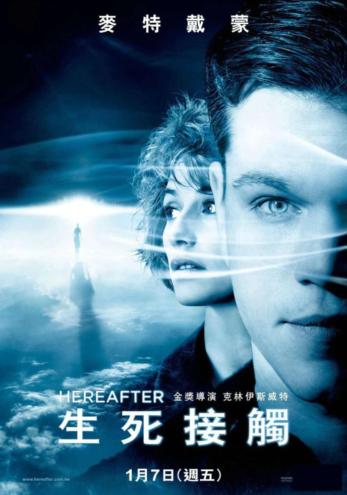 生死接觸_Hereafter_電影海報