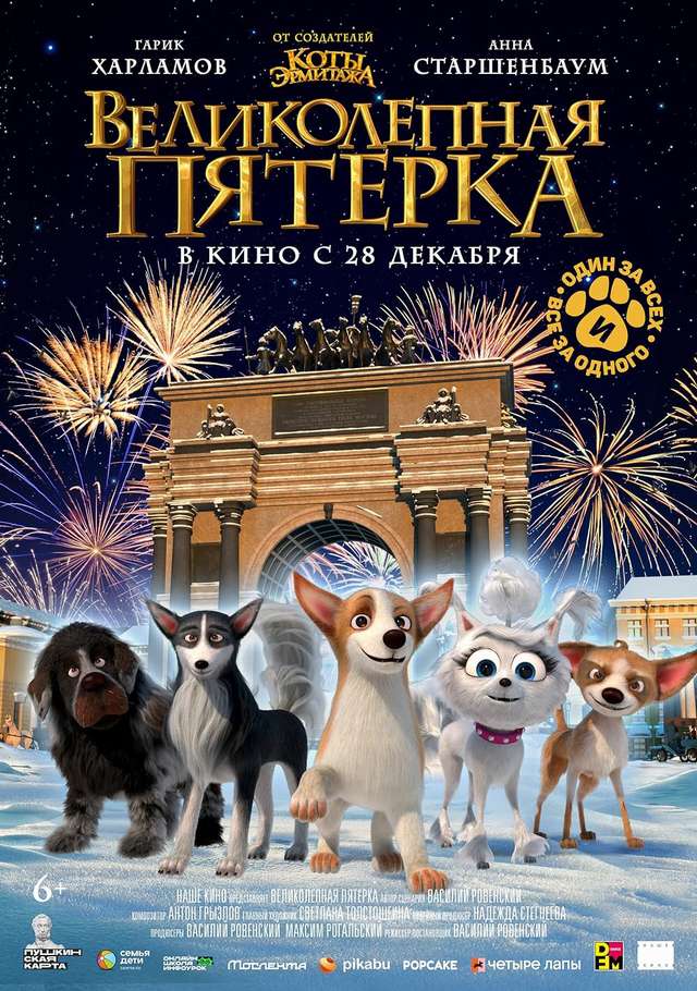 狗狗歌劇院_Dogs at the Opera_電影海報