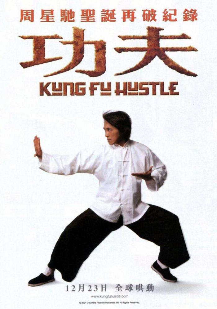 功夫_Kung Fu Hustle_電影海報