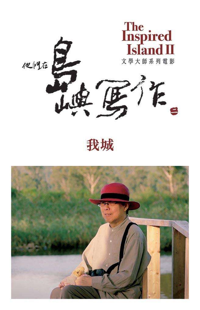 我城_My City_電影海報