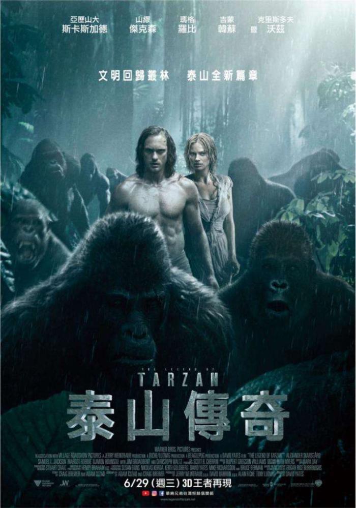泰山傳奇_The Legend of Tarzan_電影海報