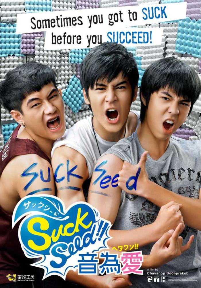 音為愛(2011)_SUCKSEED_電影海報