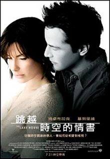 跳越時空的情書_The Lake House_電影海報
