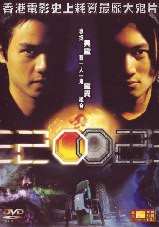 異靈靈異2002_2002_電影海報