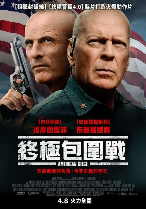 終極包圍戰_American Siege_電影海報