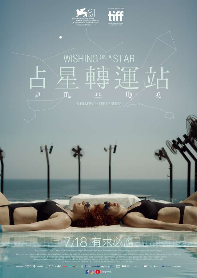 占星轉運站_Wishing On A Star_電影海報