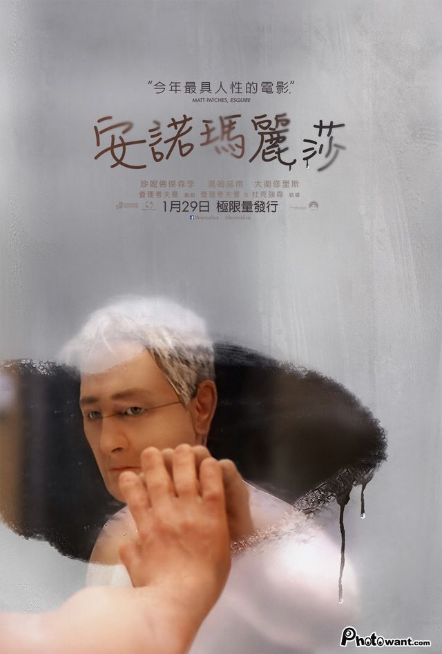 安諾瑪麗莎_Anomalisa_電影海報