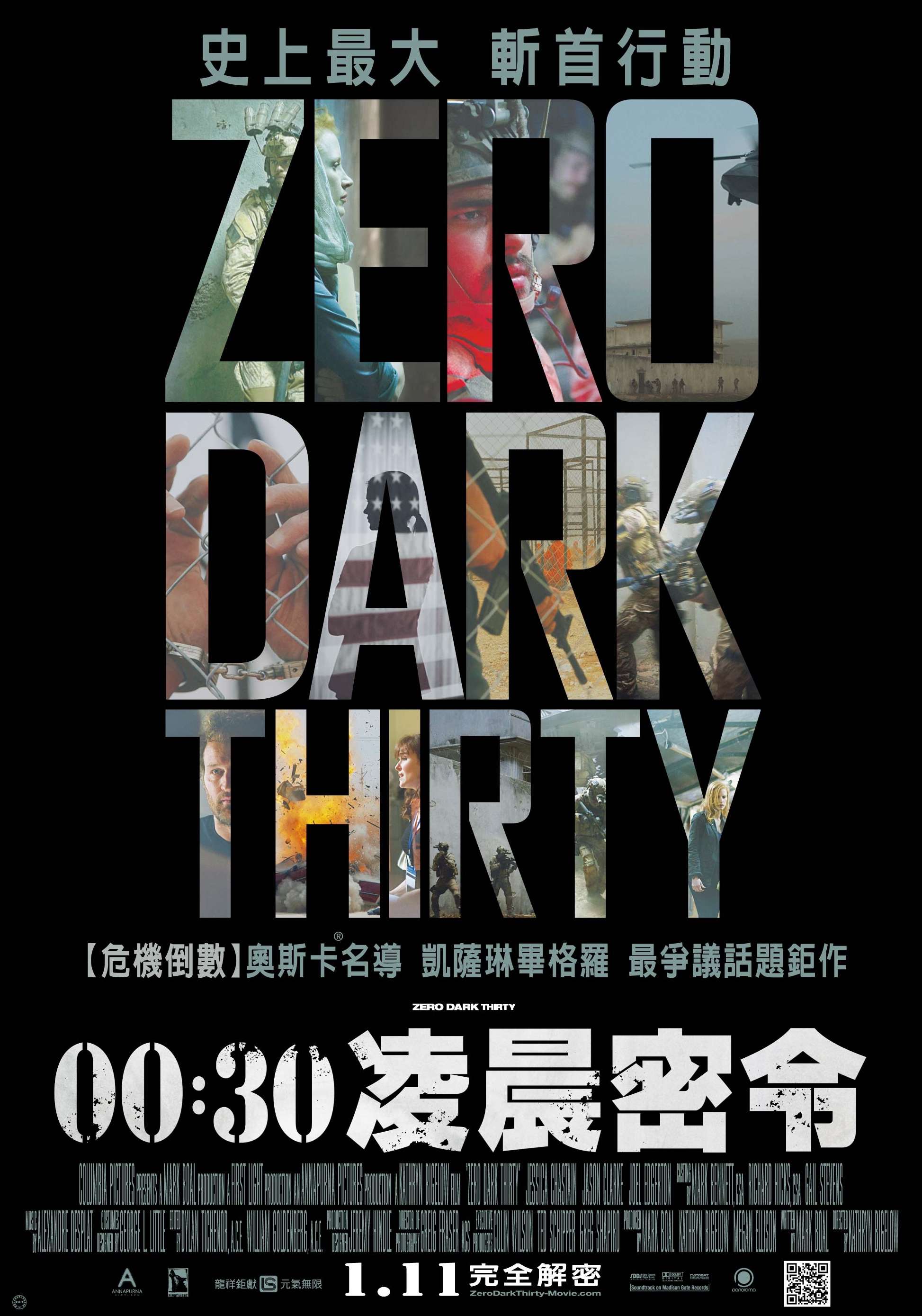 00:30凌晨密令_Zero Dark Thirty_電影海報