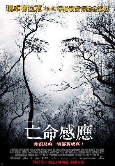 亡命感應_Premonition_電影海報