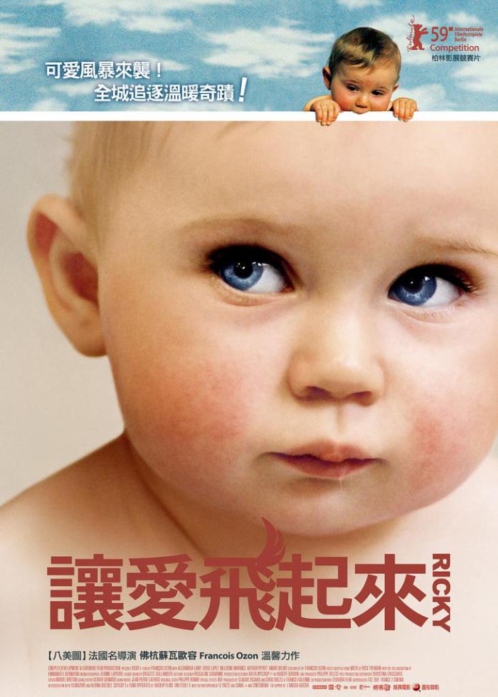 讓愛飛起來_Ricky_電影海報