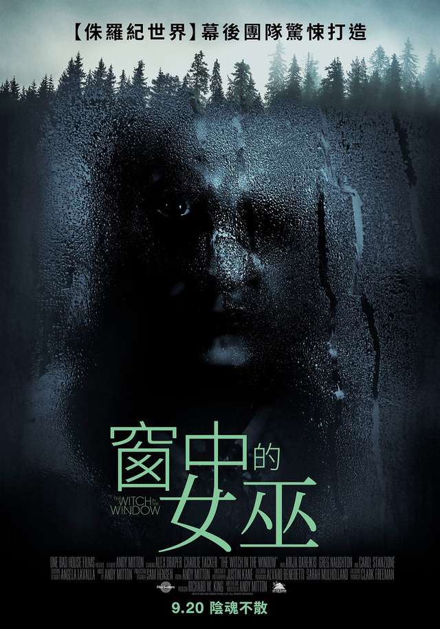 窗中的女巫_The Witch in the Window_電影海報