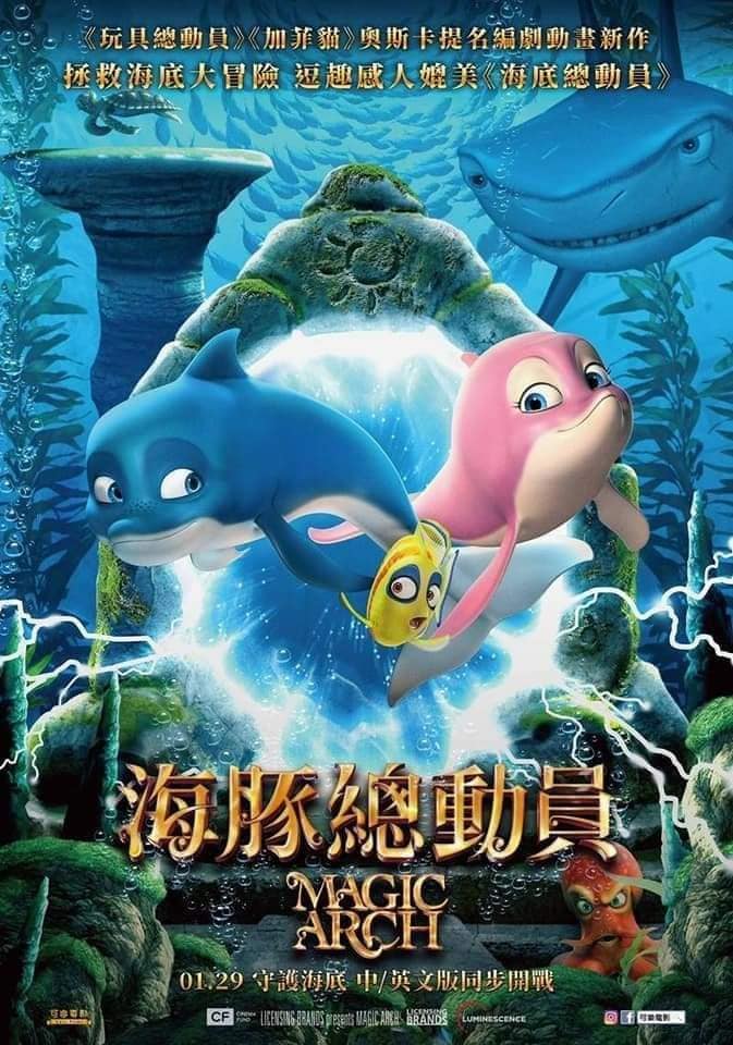 海豚總動員_Magic Arch_電影海報